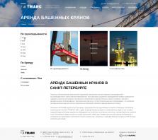 Строительная компания «ШТРАЙФ Баулогистик Руссланд» - 4