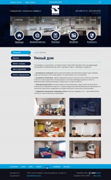 Компания «ELSPACE» - системы «умный дом» - 10