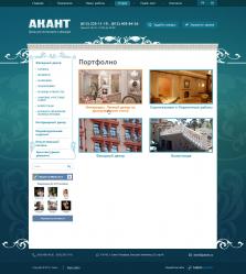 Компания по декорированию интерьеров и фасадов «Акант» - 5