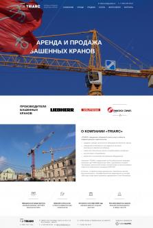Строительная компания «ШТРАЙФ Баулогистик Руссланд» - 9