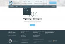 Утилизирующая компания «ЭКО Технология» - 6