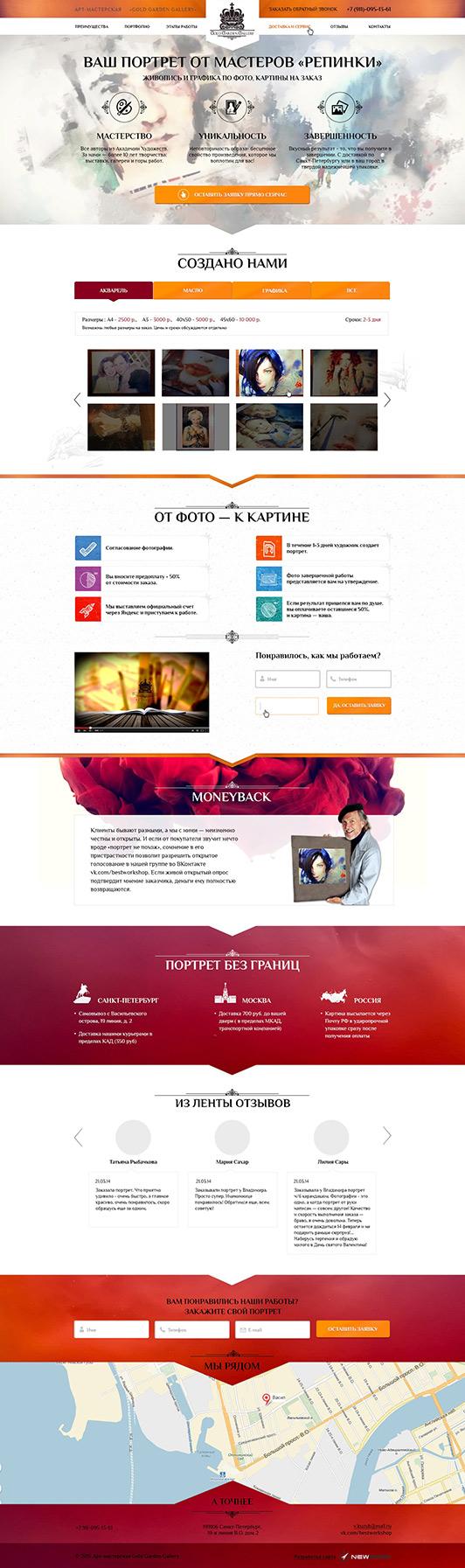 Дизайн Творческое объединение «Gold Garden Gallery»