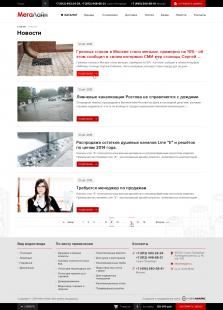 Компания «МегаЛайн» - системы водоотведения и дренажа - 8