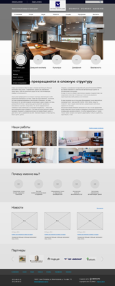 Компания «ELSPACE» - системы «умный дом» - 4