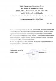 Генеральный директор ООО «СОЮЗ» Лысенков И.С.