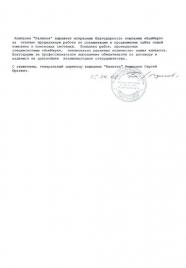 Генеральный директор компании «Калитка» Родионов Сергей