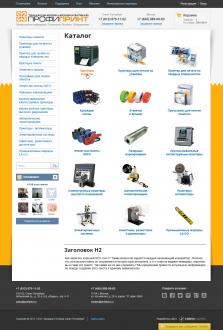 Магазин оборудования для промышленной маркировки «Profiprint» - 5