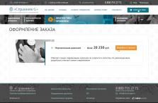 Компания-разработчик ПО Бонум Ви «Странник G» - 3