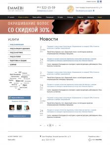 Салон красоты на Васильевском острове СПб «Emmebi» - 3