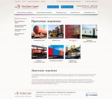 Транспортная компания «МегаТранс-Сервис» - 7