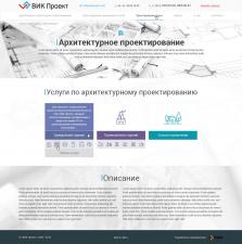 Строительная компания «ВИК Проект» - 8