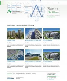 Строительная компания «Актюбинск» - 3