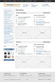Магазин оборудования для промышленной маркировки «Profiprint» - 4