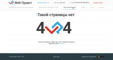 Строительная компания «ВИК Проект» - 3