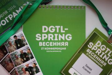 НЬЮМАРК (NEWMARK) на конференции Digital Spring