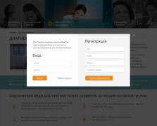 Компания-разработчик ПО Бонум Ви «Странник G» - 7