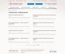 Транспортная компания «МегаТранс-Сервис» - 3