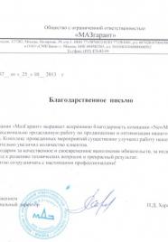 С уважением,  генеральный директор Харитонов П.Д.