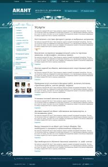 Компания по декорированию интерьеров и фасадов «Акант» - 7