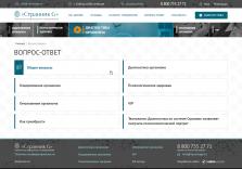 Компания-разработчик ПО Бонум Ви «Странник G» - 6