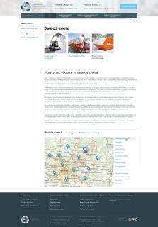 Утилизирующая компания «ЭКО Технология» - 3