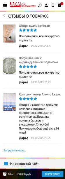 Компания «Домалетто» - 4