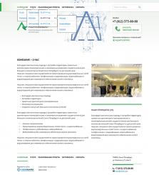 Строительная компания «Актюбинск» - 5