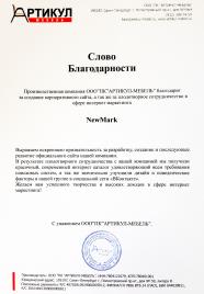 С уважением ООО