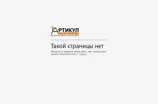 Мебельная компания «Артикул-Мебель» - 12