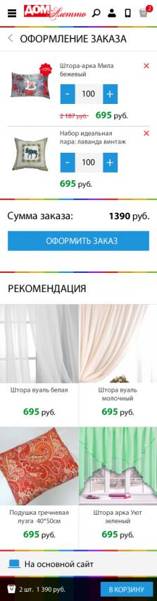 Компания «Домалетто» - 5