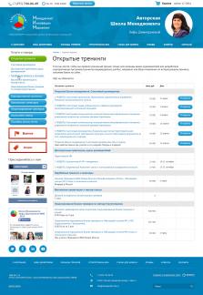 Тренинговая компания / авторская школа Зифы Димитриевой - 2