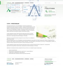 Строительная компания «Актюбинск» - 7