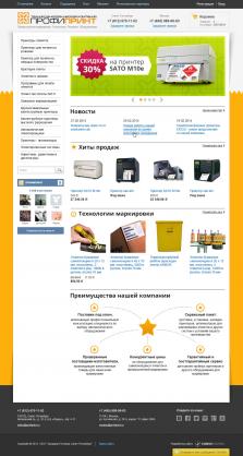 Магазин оборудования для промышленной маркировки «Profiprint» - 1