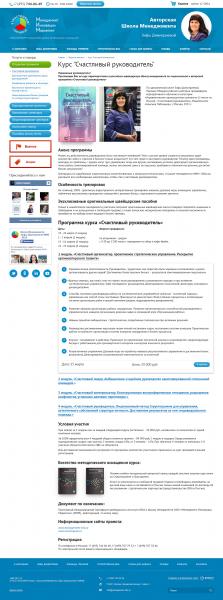 Тренинговая компания / авторская школа Зифы Димитриевой - 1