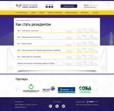Компания по поддержке бизнеса «Бизнес-инкубатор» - 4