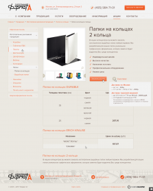 Типография «Формат А» - 3