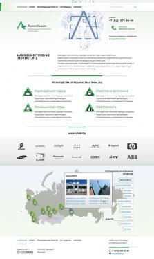 Строительная компания «Актюбинск» - 1