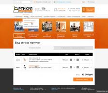 Мебельная компания «Артикул-Мебель» - 6