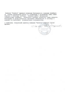 Генеральный директор компании «Калитка» Родионов Сергей