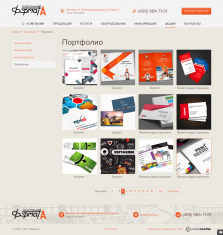 Типография «Формат А» - 2