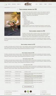 Студия цветов и декора Aster Елены Чикалюк - 3