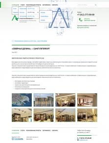 Строительная компания «Актюбинск» - 6