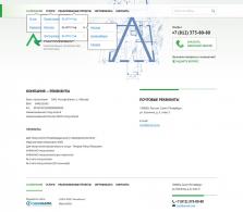 Строительная компания «Актюбинск» - 8