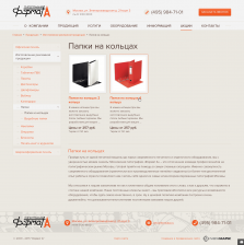 Типография «Формат А» - 6