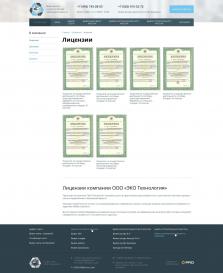 Утилизирующая компания «ЭКО Технология» - 4