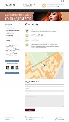 Салон красоты на Васильевском острове СПб «Emmebi» - 6
