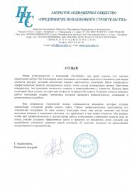 С уважением,  Ковалюк Андрей. ЗАО «ПНС» 