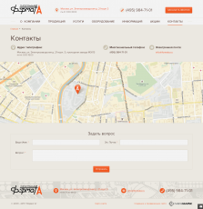 Типография «Формат А» - 5