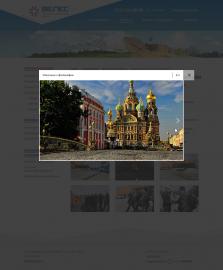 Строительная компания «Велес» - 5