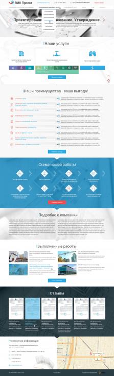 Строительная компания «ВИК Проект» - 1